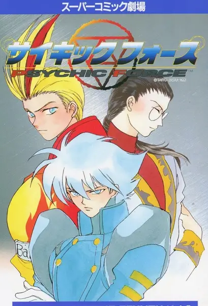 Gambar Cover Manga Super Comic Gekijou: Psychic Force