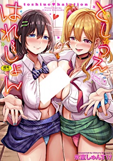 Sampul Manga Toshiue Halation