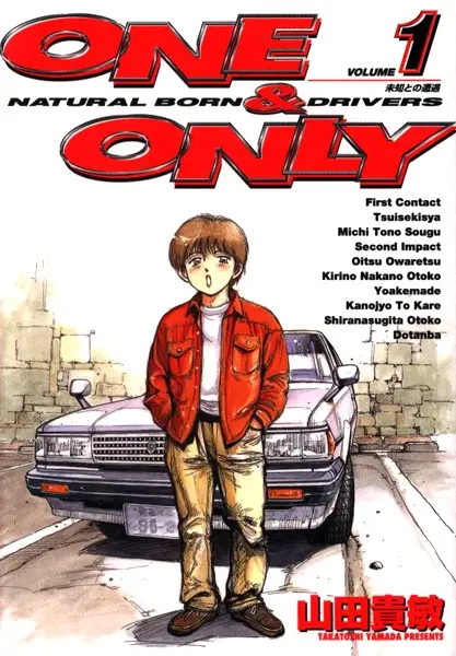 Gambar Cover Manga One & Only