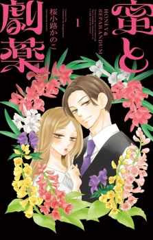 Sampul Manga Mitsu to Gekiyaku