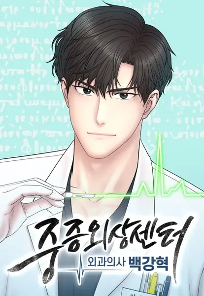 Gambar Cover Manga Trauma Center: Dr. Baek
