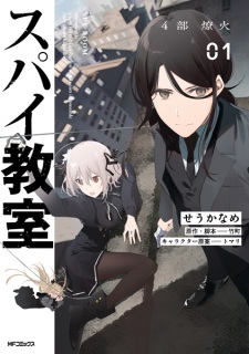Sampul Manga Spy Kyoushitsu 4-bu: Kagaribi