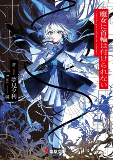 Sampul Manga Majo ni Kubiwa wa Tsukerarenai