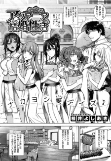 Sampul Manga Aquania Marriage Life