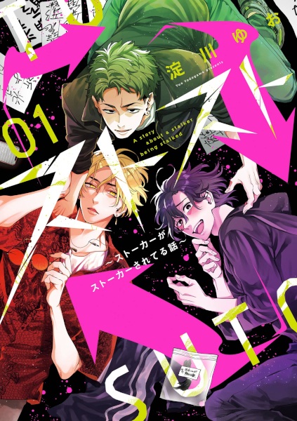 Gambar Cover Manga SutoSuto: Stalker ga Stalker sareteru Hanashi