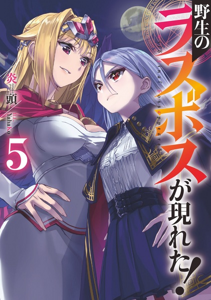 Manga image Yasei no Last Boss ga Arawareta!