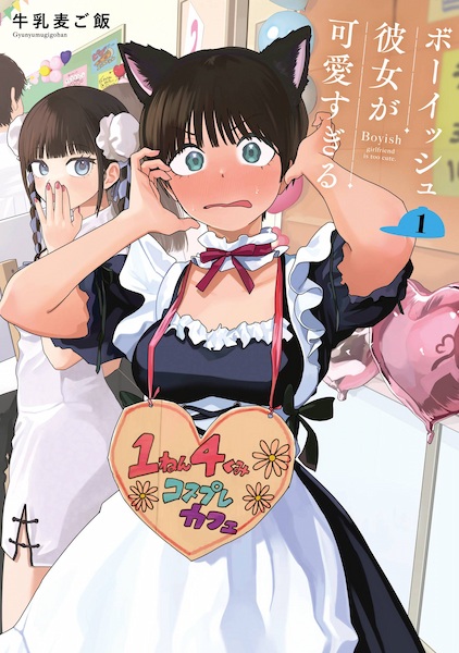 Gambar Cover Manga Boyish Kanojo ga Kawaisugiru