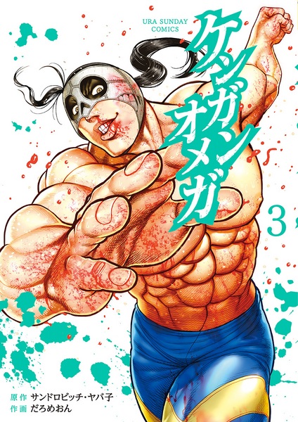 Manga image Kengan Omega