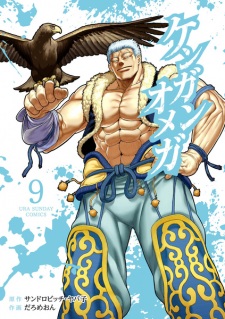 Gambar Manga Kengan Omega