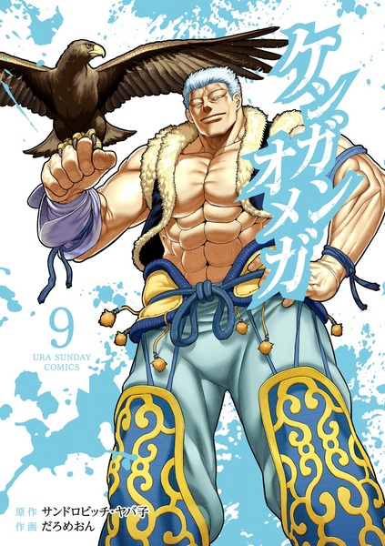 Manga image Kengan Omega