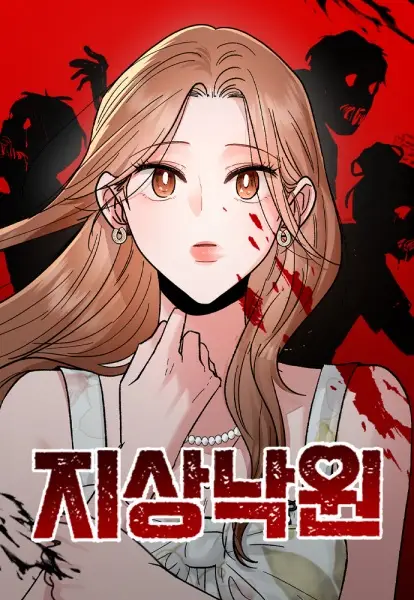 Gambar Cover Manga Paradise on Earth