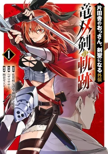 Gambar Cover Manga Katainaka no Ossan, Kensei ni Naru Gaiden: Ryuusouken no Kiseki