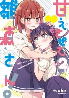 Gambar Manga Amaesasete Hinamori-san!