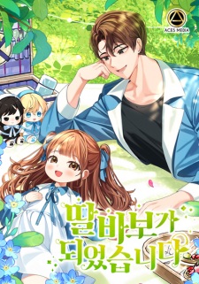 Gambar Manga I Became a Doting Father