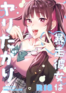 Sampul Manga Bousou Kanojo wa Yaritagari