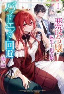 Sampul Manga Akuyaku Reijou ni Tensei shita Inaka Musume ga Bad End Kaihi ni Idomu Hanashi: Shinitakunai node Last Boss yori Tsuyoku Nattemita