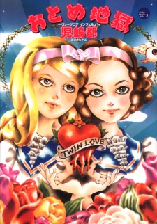 Sampul Manga Otome Jigoku: Virginia Inferno