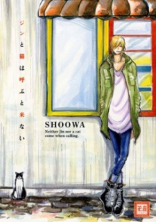 Sampul Manga Jin to Neko wa Yobu to Konai