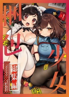 Sampul Manga Konpou Shoujo Soushuuhen