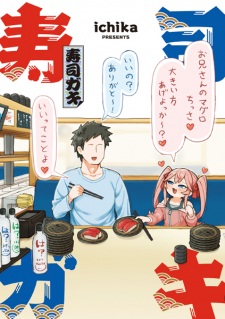 Sampul Manga Sushi Gaki