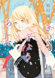 Sampul Manga Kinou, Kyou, Ashita