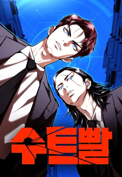 Gambar Cover Manga Shadow Agent: Suit Up