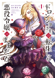 Gambar Manga Doronjo-sama wa Tensei shitemo Akuyaku Reijou no Mama Datta
