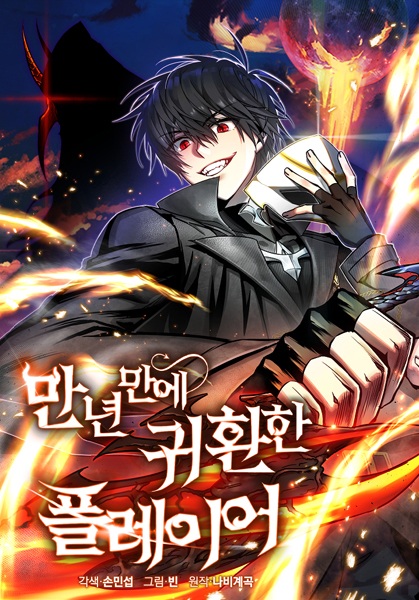 Gambar Manga After Ten Millennia in Hell