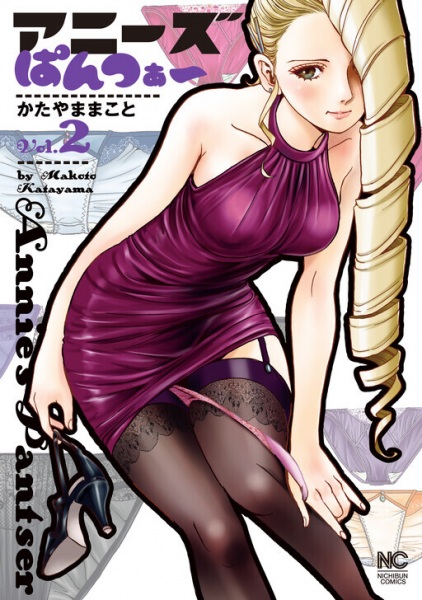 Gambar Manga Annie's Pantser