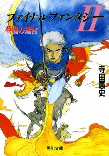 Sampul Manga Final Fantasy II: Muma no Meikyuu