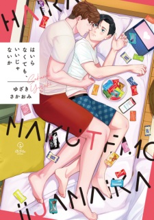 Sampul Manga Hairanakutemo, Ii ja Nai ka