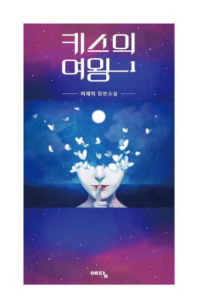 Gambar Cover Manga The Queen of Kisses