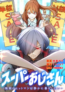 Sampul Manga Super Ojisan: Muteki no Hitman wa Shizuka ni Kurashitai