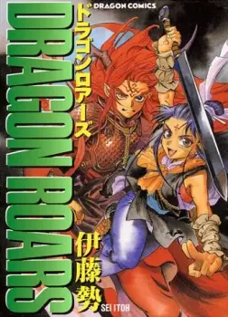 Gambar Cover Manga Dragon Roars