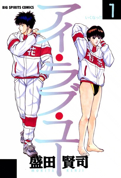 Gambar Cover Manga I Love You