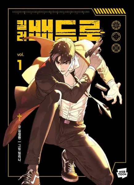 Gambar Cover Manga Killer Peter