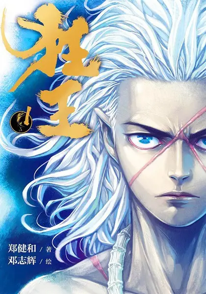 Gambar Cover Manga Kuang Wang