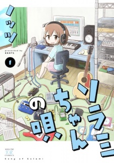 Sampul Manga Sorami-chan no Uta