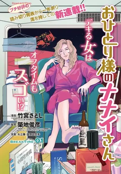 Gambar Cover Manga Ohitorisama no Nanai-san