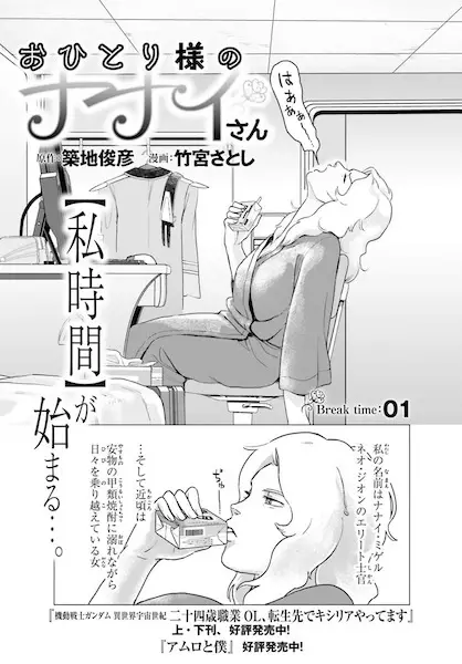 Gambar Cover Manga Ohitorisama no Nanai-san