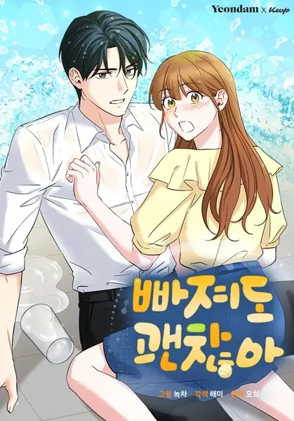 Gambar Cover Manga It's Okay to Be Left Out