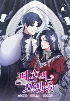 Sampul Manga The Deposed Empress' Scandal
