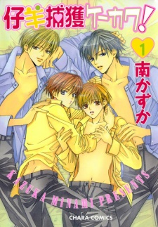 Sampul Manga Kohitsuji Hokaku Keikaku!