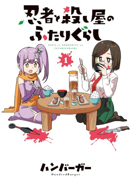 Gambar Cover Manga Ninja to Koroshiya no Futarigurashi