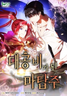 Sampul Manga How the Grand Duchess Returns to Her Tower