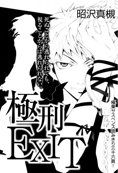 Gambar Cover Manga Kyokkei Exit