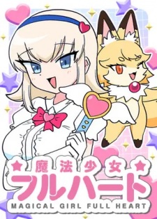 Sampul Manga Mahou Shoujo Full Heart