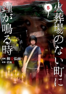 Gambar Manga Kasouba no Nai Machi ni Kane ga Naru Toki