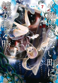 Gambar Manga Kasouba no Nai Machi ni Kane ga Naru Toki