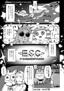 Sampul Manga Earth Shopping Channel